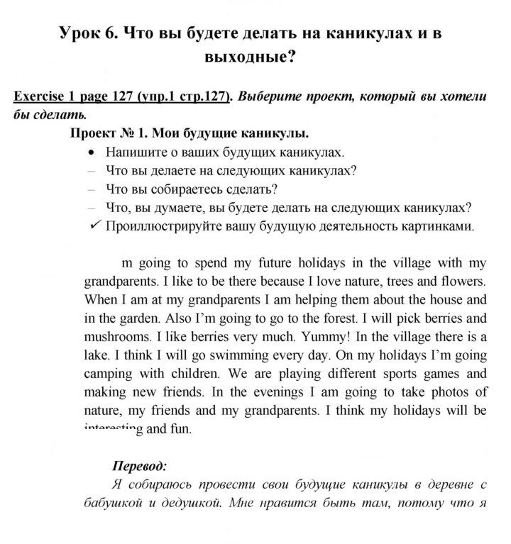 Скан решения номера 127