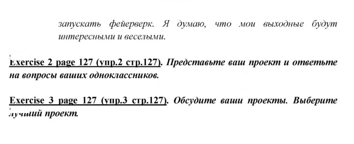Скан решения номера 127