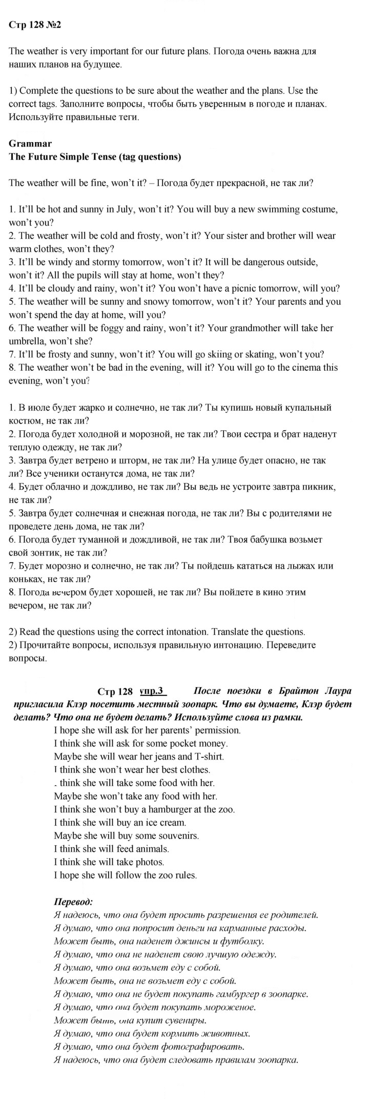 Скан решения номера 128