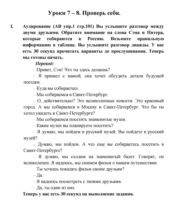 Скан решения номера 128