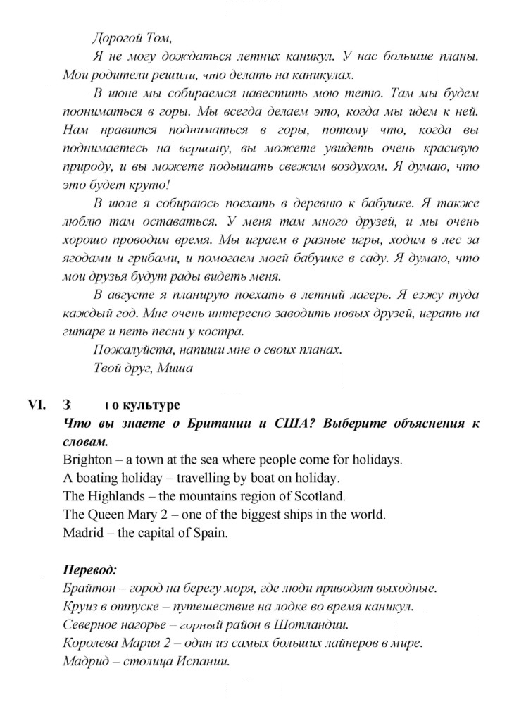 Скан решения номера 129