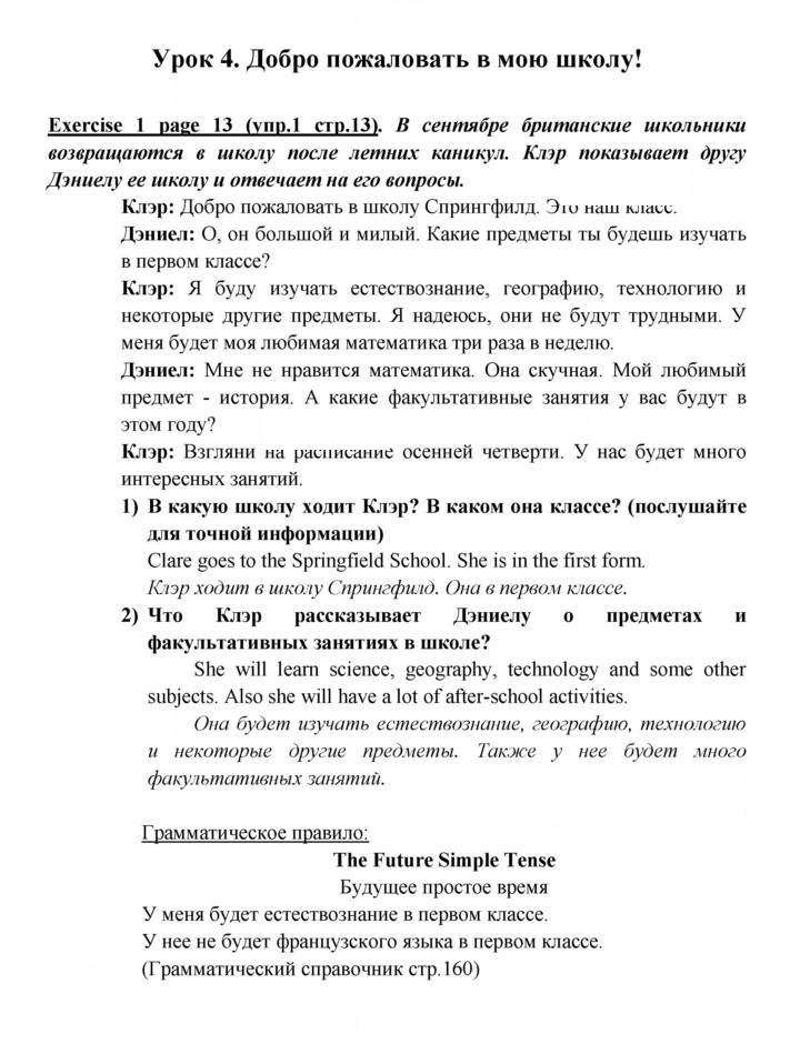 Скан решения номера 13