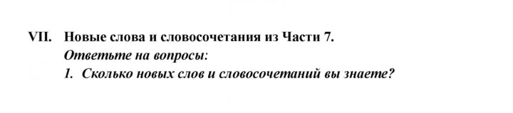 Скан решения номера 130