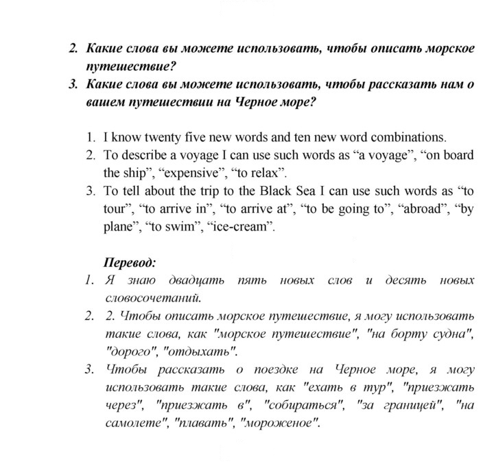 Скан решения номера 130
