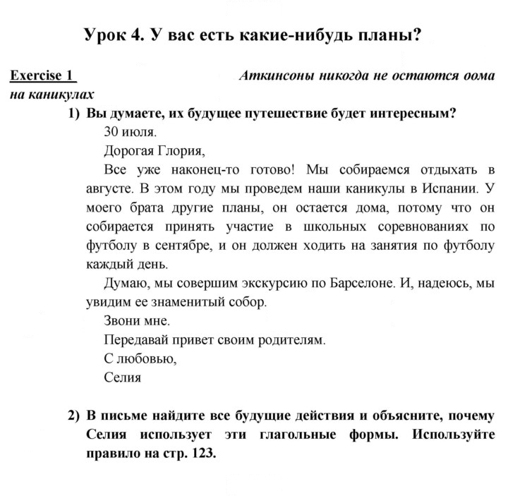 Скан решения номера 131