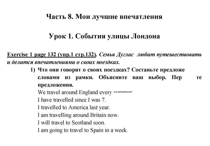 Скан решения номера 132