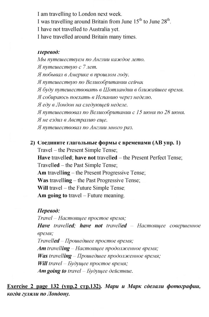 Скан решения номера 132