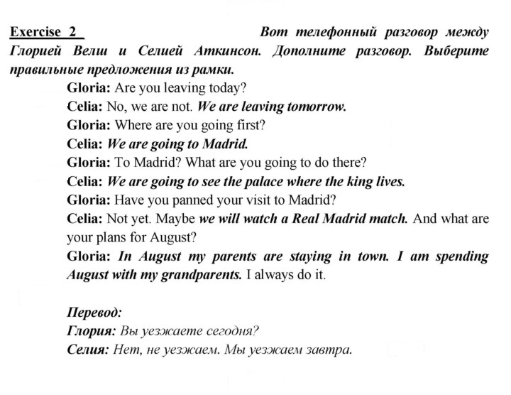 Скан решения номера 133