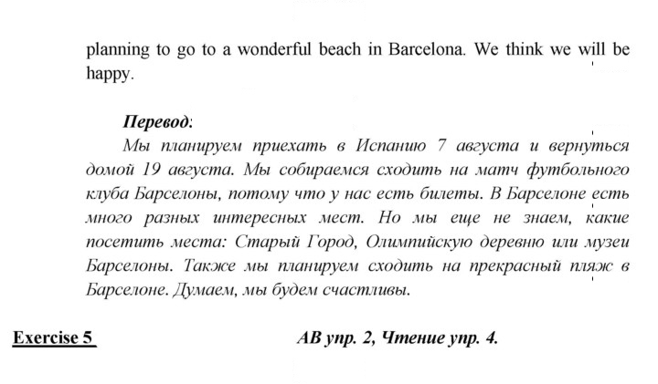 Скан решения номера 133