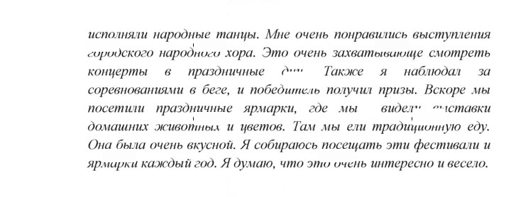 Скан решения номера 133