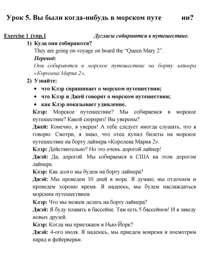 Скан решения номера 134