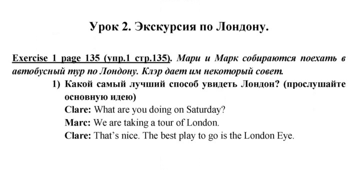 Скан решения номера 135