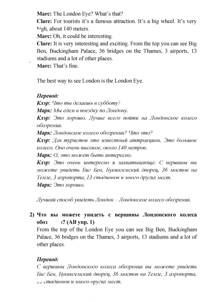 Скан решения номера 135