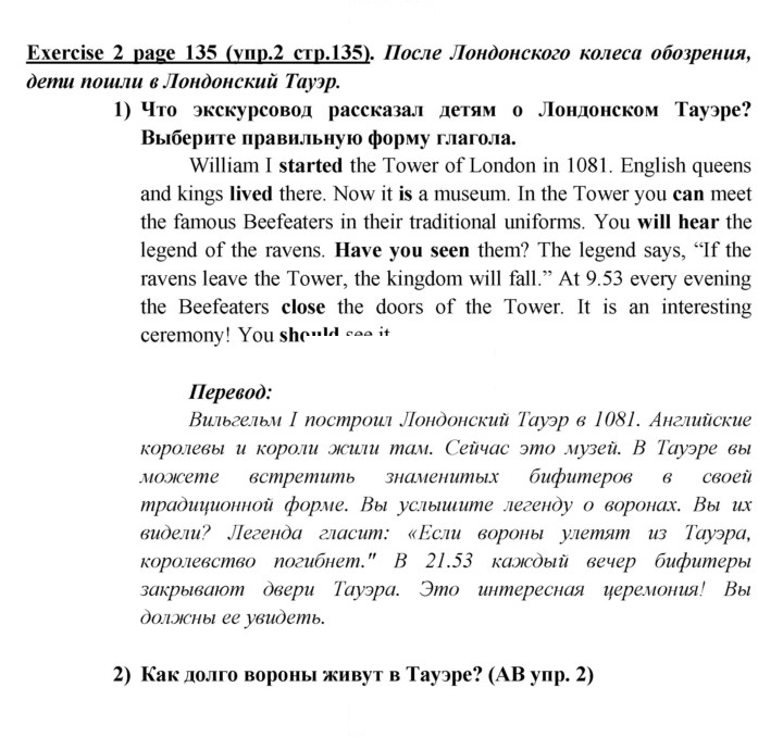 Скан решения номера 135