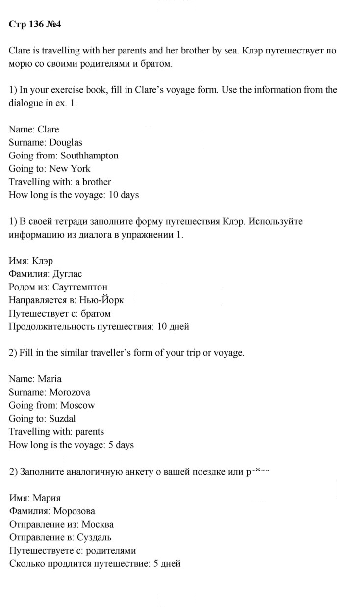 Скан решения номера 136