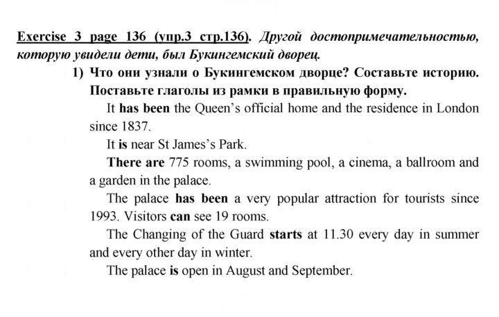 Скан решения номера 136