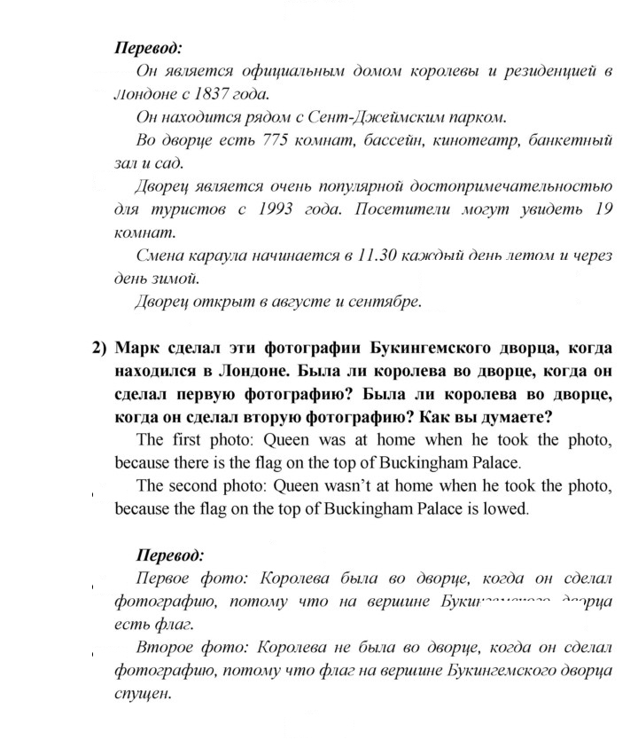 Скан решения номера 136