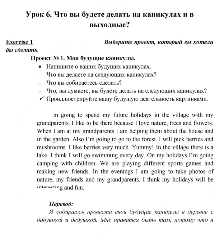 Скан решения номера 137