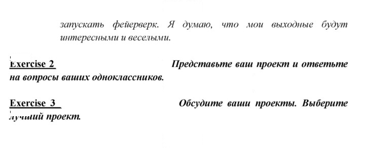 Скан решения номера 137