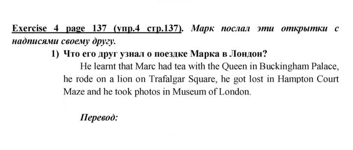 Скан решения номера 137
