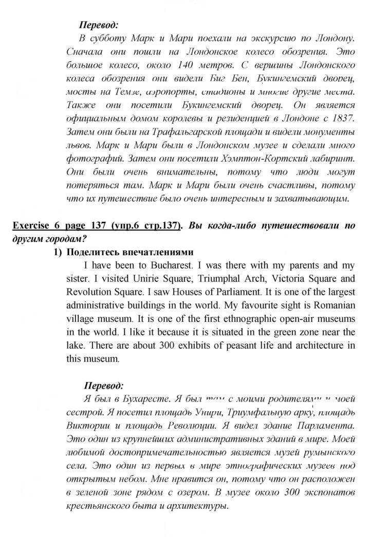 Скан решения номера 137