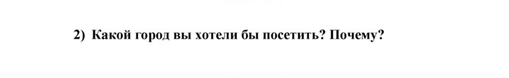 Скан решения номера 138