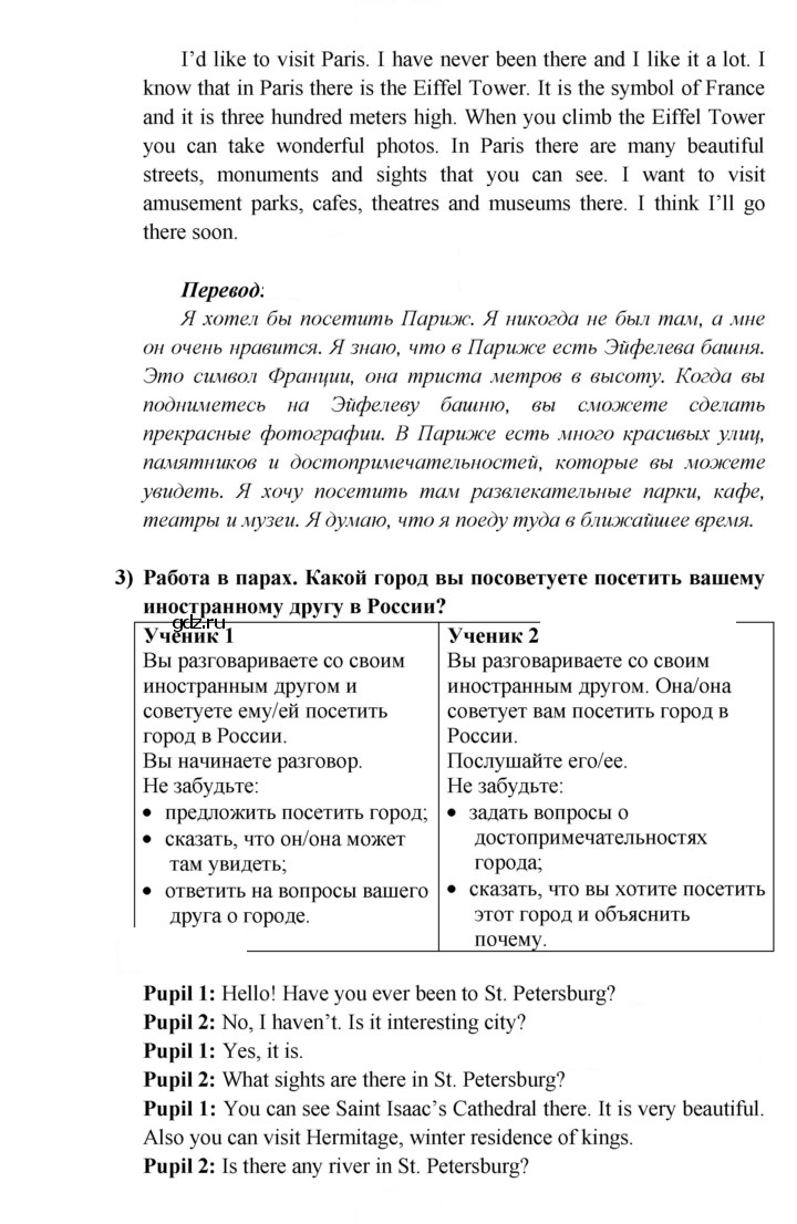 Скан решения номера 138