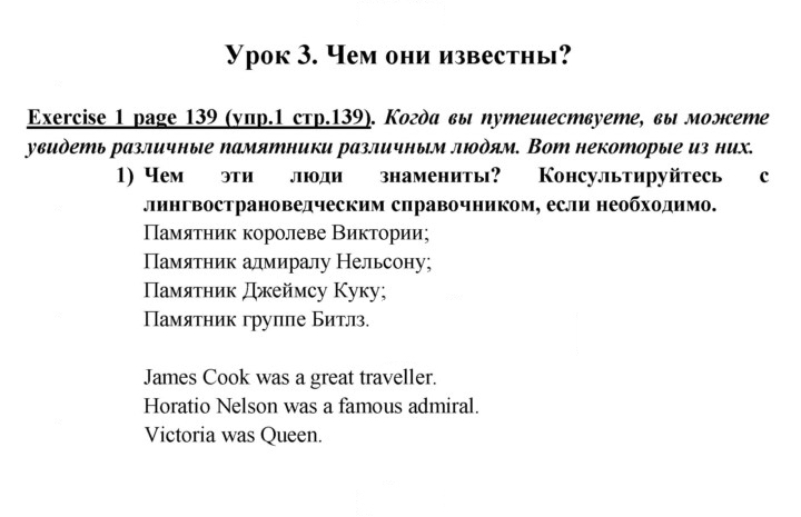 Скан решения номера 139