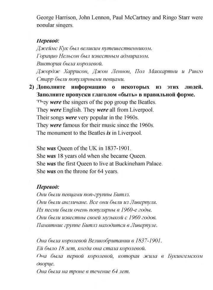 Скан решения номера 139