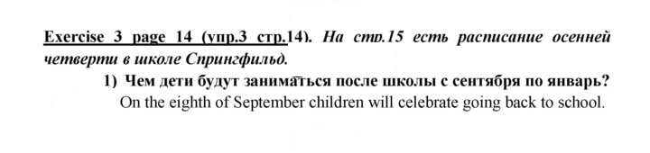 Скан решения номера 14