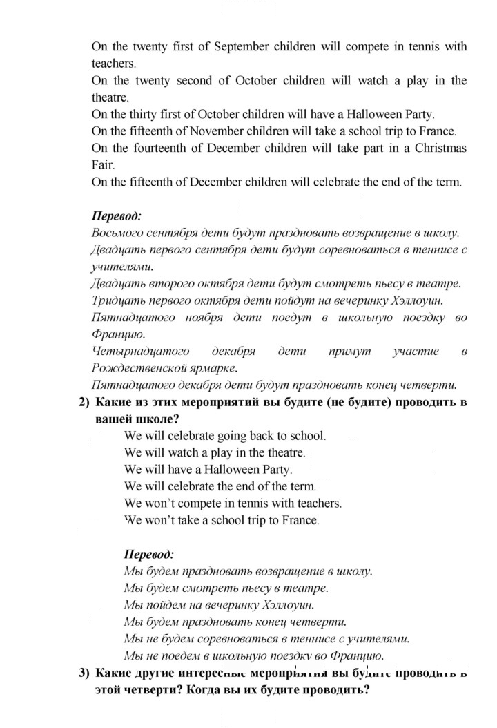 Скан решения номера 14