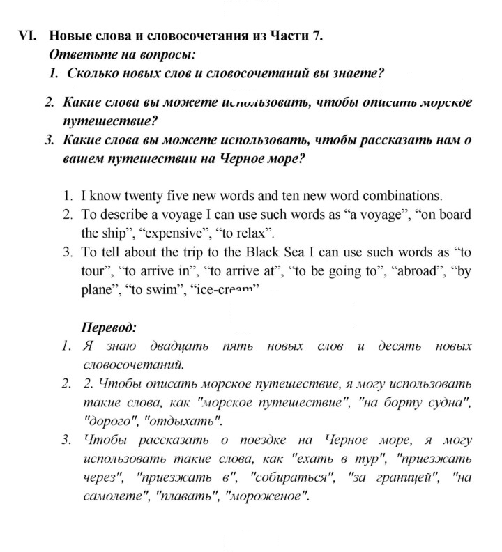 Скан решения номера 140