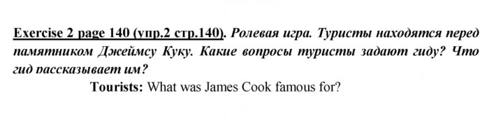 Скан решения номера 140
