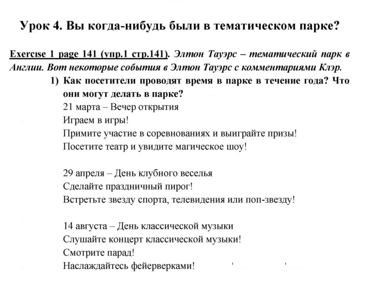 Скан решения номера 141