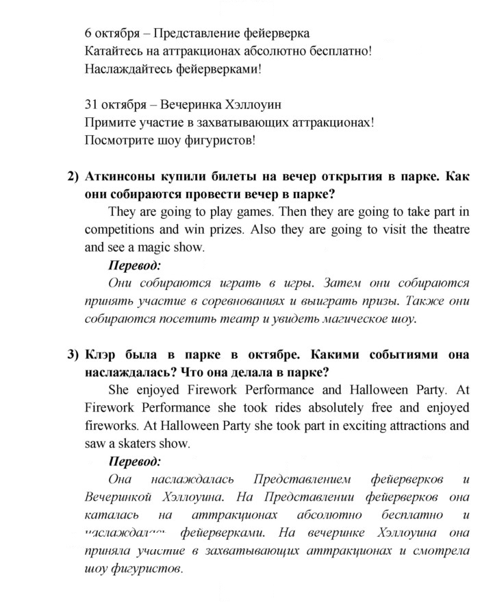 Скан решения номера 141
