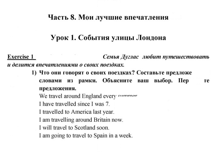 Скан решения номера 142