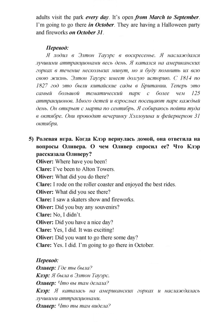 Скан решения номера 142