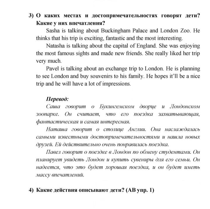 Скан решения номера 144
