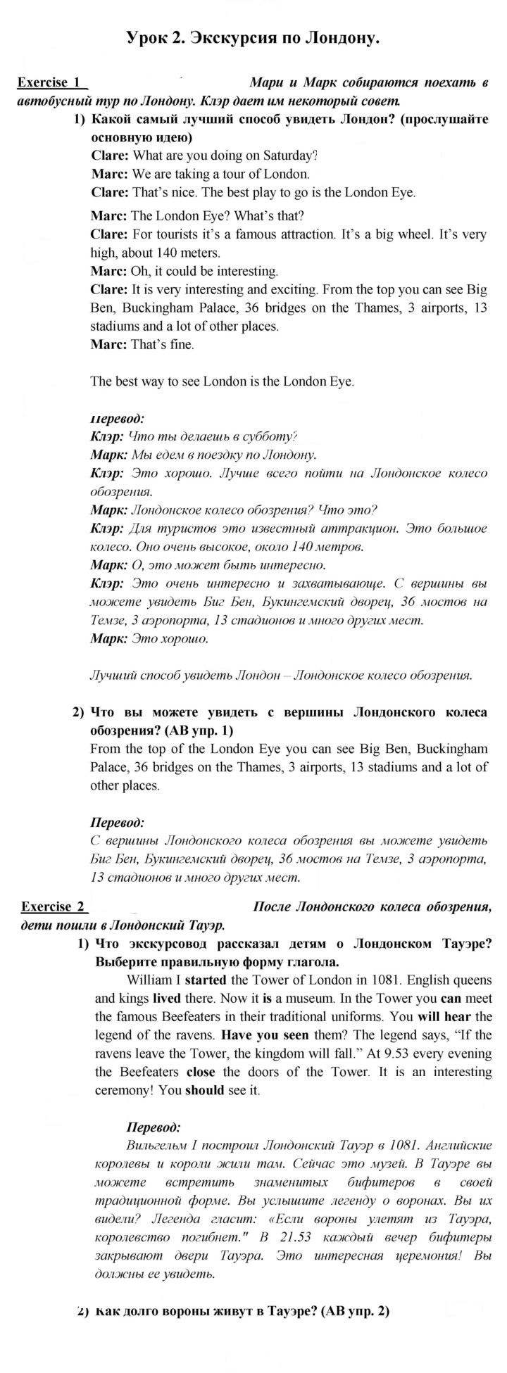Скан решения номера 145