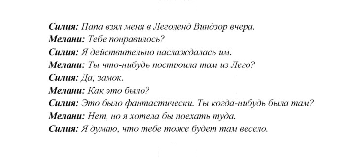 Скан решения номера 145