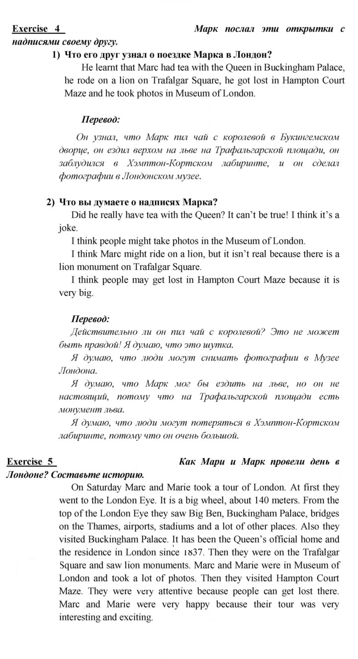 Скан решения номера 147