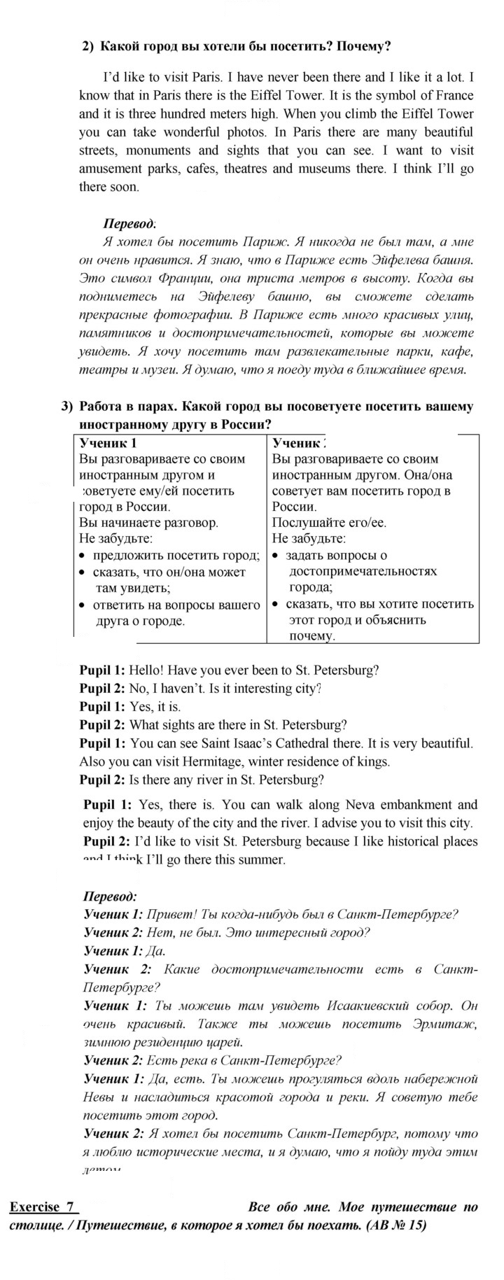 Скан решения номера 148