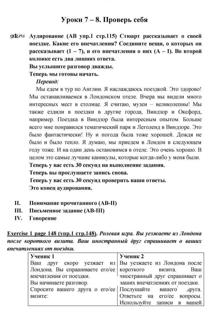 Скан решения номера 148