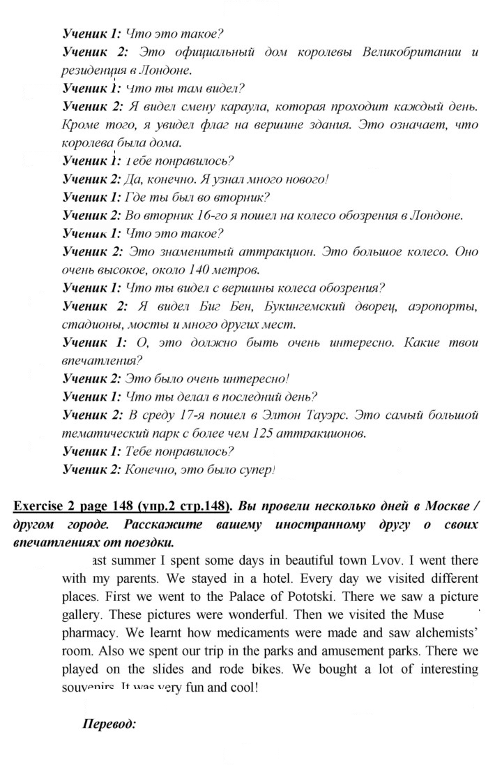 Скан решения номера 148
