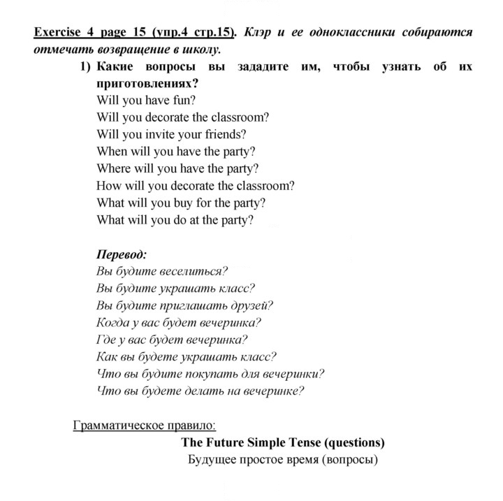 Скан решения номера 15