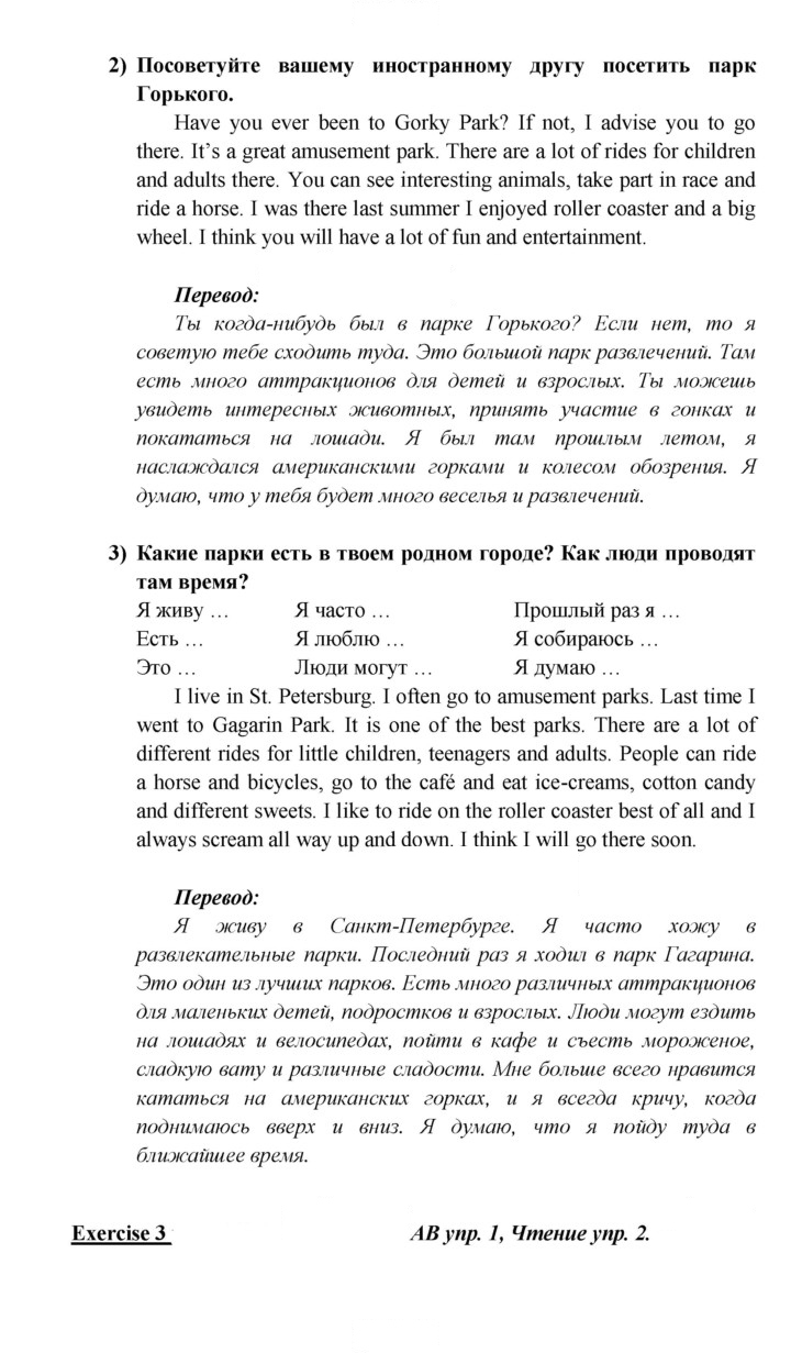 Скан решения номера 153