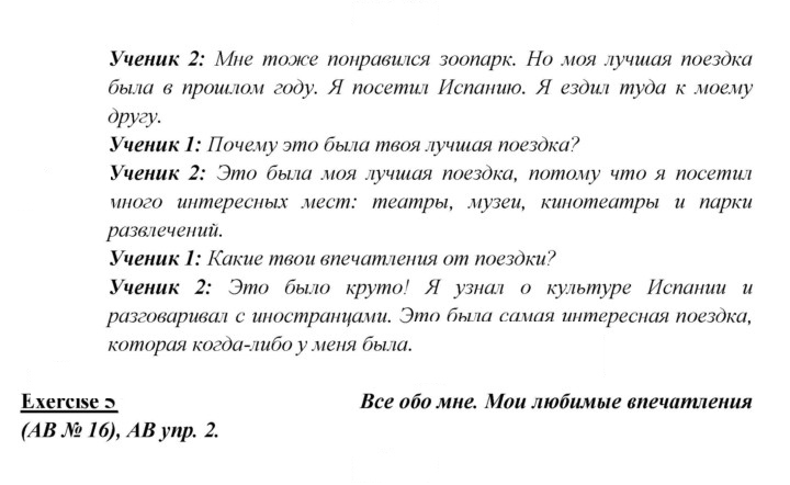 Скан решения номера 156