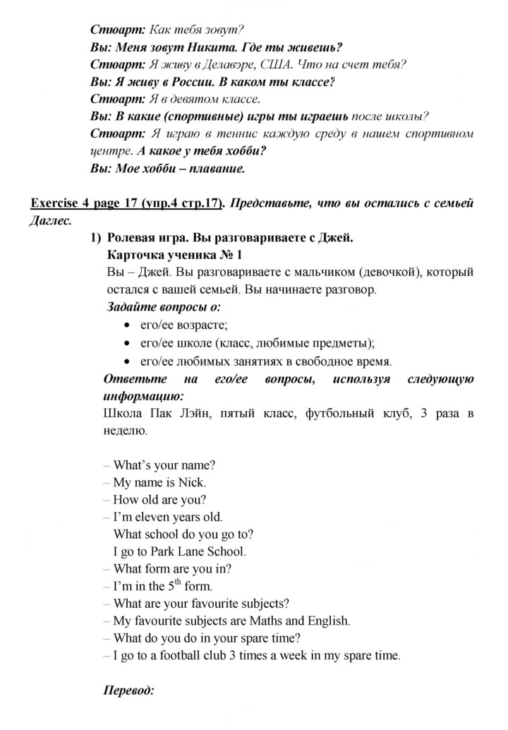 Скан решения номера 17