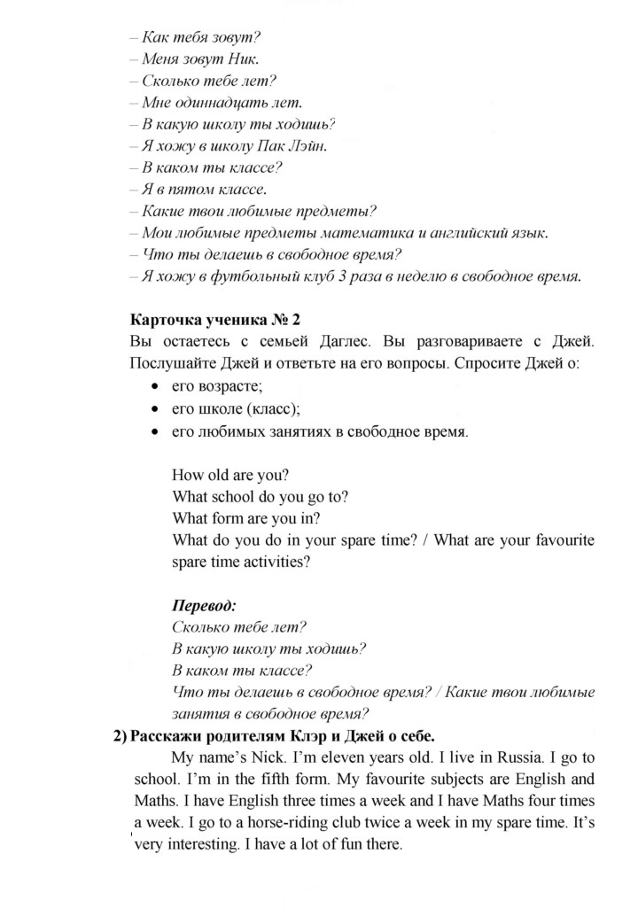 Скан решения номера 17