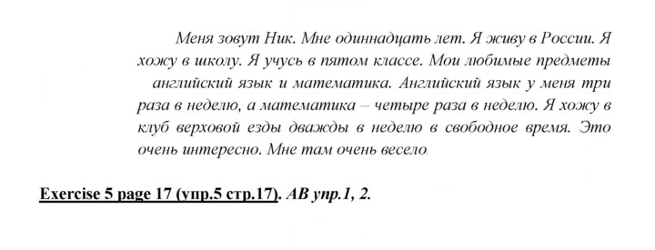 Скан решения номера 17